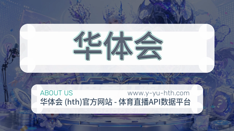 平台展示