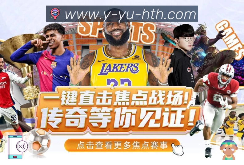 体育竞技
