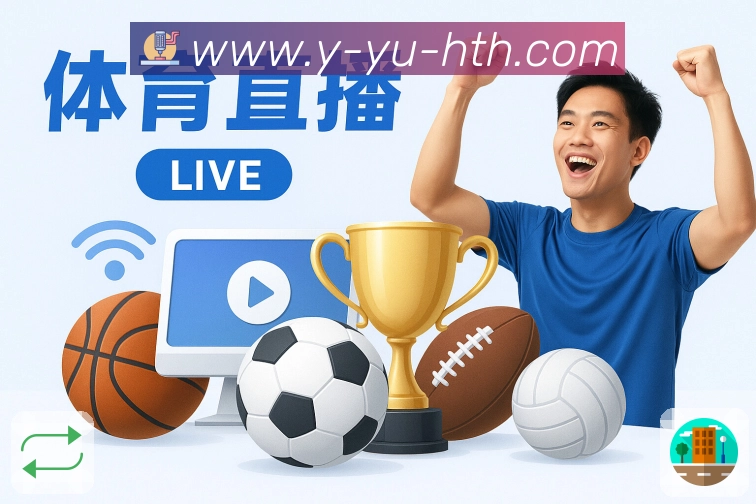 华体会平台展示图